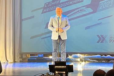 Александр Куниловский поздравил железнодорожников